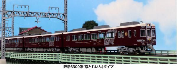 売上実績NO.1 新品未使用品KATO 6両編成 京とれいんタイプ 6300系 阪急 10-941 鉄道模型