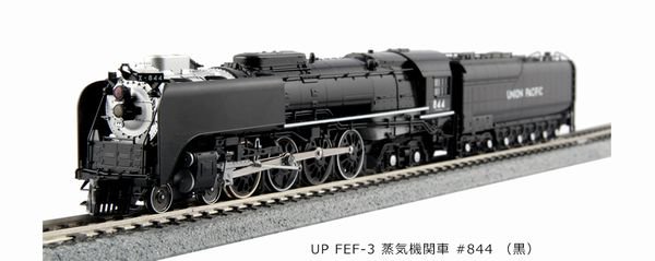 【KATO】　12605-2　UP FEF-3蒸気機関車#844(黒) - 仙台模型