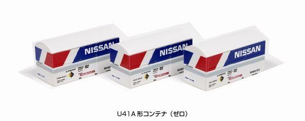 【KATO】　23-503-B　U41A形コンテナ(ゼロ) 3個入 - 仙台模型