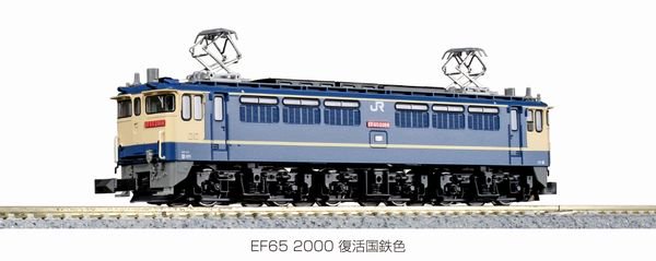 KATO】 3061-7 EF65 2000 復活国鉄色 - 仙台模型