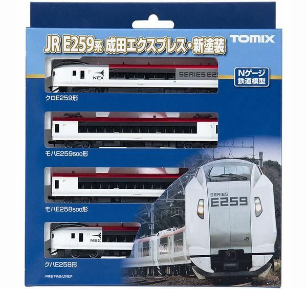 限定品】 JR E259系 特急電車 (成田エクスプレス) (6両セット
