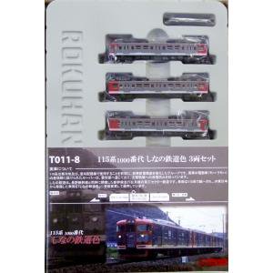【ロクハン】　T011-8　115系-1000番台　しなの鉄道色　3両セット - 仙台模型