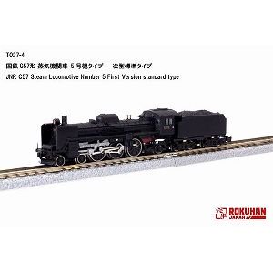 ロクハン】 国鉄C57形蒸気機関車5号機タイプ一次型標準タイプ - 仙台模型