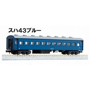 【KATO】 5133-2 スハ43 ブルー - 仙台模型