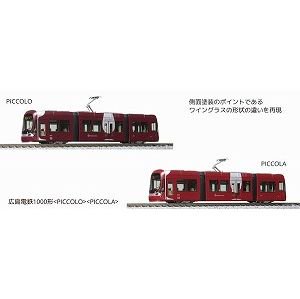 【KATO】　10-1604　広島電鉄1000形2両セット - 仙台模型