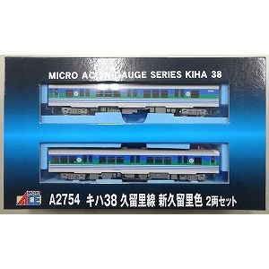 【MICRO ACE】　A2754　キハ38 久留里線 新久留里色 2両セット - 仙台模型