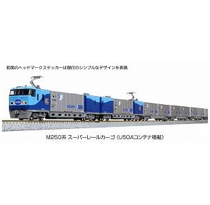 【KATO】　10-1723　M250系 スーパーレールカーゴ(U50Aコンテナ積載)増結セットB(8両) - 仙台模型