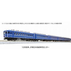 【KATO】　10-1720　12系客車 JR東日本高崎車両センター 7両セット - 仙台模型