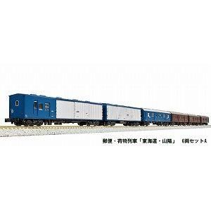 【KATO】　10-899　郵便・荷物列車「東海道・山陽」 6両セットA - 仙台模型