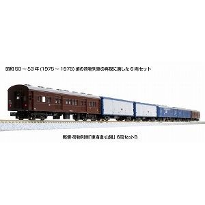 【KATO】　10-1724　郵便・荷物列車「東海道・山陽」 6両セットB - 仙台模型