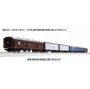 KATO】 10-1724 郵便・荷物列車「東海道・山陽」 6両セットB