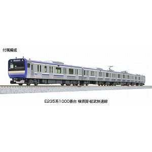 【KATO】　10-1705　E235系1000番台横須賀・総武快速線 付属編成セット(4両) - 仙台模型