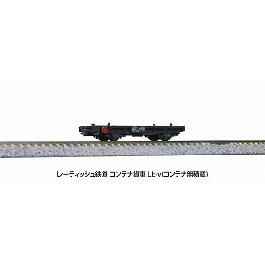 【KATO】 8201 レーティッシュ鉄道 コンテナ貨車 Lb-v(コンテナ無