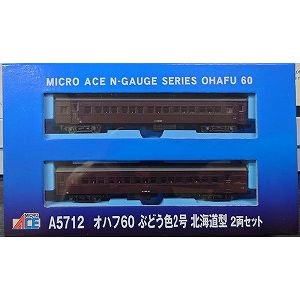 【MICRO ACE】　A5712　オハフ60 ぶどう色2号 北海道型 2両セット - 仙台模型