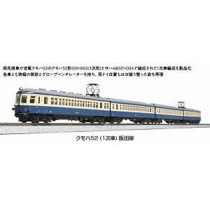【KATO】　10-1764　クモハ52 (1次車) 飯田線 4両セット - 仙台模型