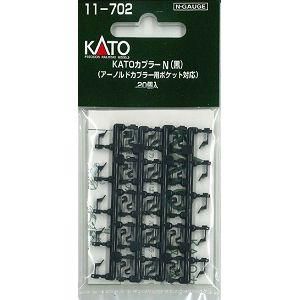 KATO】 11-702 KATOカプラーN（黒）アーノルドカプラー取付車 20