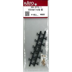 【KATO】　28-272-1　KATOナックルカプラーセット短（黒） - 仙台模型