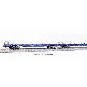 【KATO】　10-1421　コキ104 コンテナ無積載 2両セット - 仙台模型