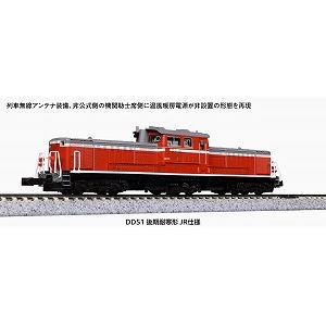 【KATO】　7008-H　DD51 後期 耐寒形 JR仕様 - 仙台模型