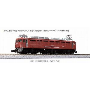 【KATO】　3067-A　EF81 300 JR貨物更新車(ローズピンク)タイプ (ホビーセンターカトー製品) - 仙台模型