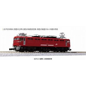 【KATO】　3013-3　ED76 0 後期形 JR貨物更新車 - 仙台模型