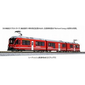 【KATO】　10-1273　レーティッシュ鉄道ABe8/12 3両セット - 仙台模型