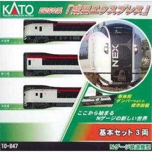 【KATO】　10-847　E259系 「成田エクスプレス」 基本セット（3両） - 仙台模型