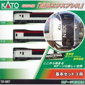 KATO】 10-847 E259系 「成田エクスプレス」 基本セット（3両） - 仙台模型