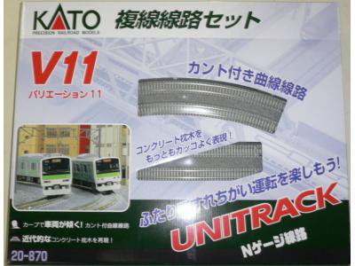 【KATO】　20-870　V11 複線線路セット（R414/381） - 仙台模型