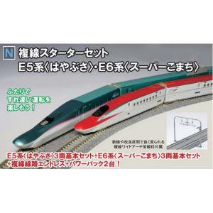 【KATO】　10-020　E5系・E6系複線スターターセット - 仙台模型