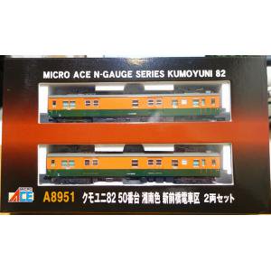【MICRO ACE】　A8951　クモユニ82 50番台 湘南色 新前橋電車区 2両セット - 仙台模型