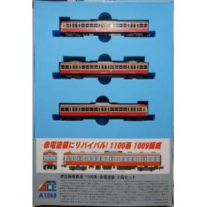 【MICRO ACE】　A1068　伊豆箱根鉄道 1100系・赤電塗装 3両セット - 仙台模型