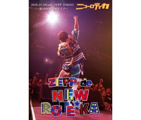 DVD「ZEPP  de NEW ROTE'KA 」