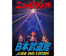 ニューロティカライブDVD Amazon.co.jp: 泣いて喜べ ! ニューロティカ DVD-BOX ~俺達