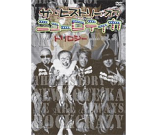 DVD『ザ・ヒストリー・オブ・ニューロティカ・トリロジー vol.2』引き続き50%OFF!!