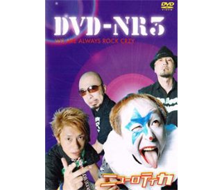 DVD-NR 3 ものすごいOFF!!