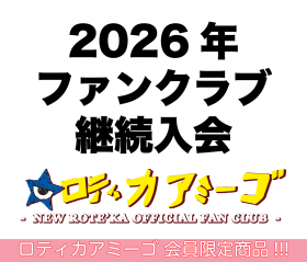 2026ǯ ³ۥ˥塼ƥ ե󥯥 ³ŵåդ!!!