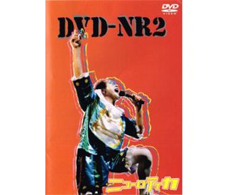 DVD-NR 2 引き続きものすごいOFF!!