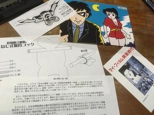 アニメVHS さらば!8mm劇画・ねじ式 | ありある | まんだらけ