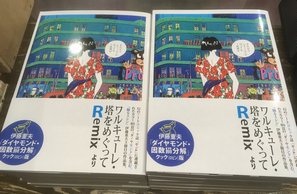 ダイヤモンド・因数猫分解 - 古書ビビビ ショッピング 孤高の