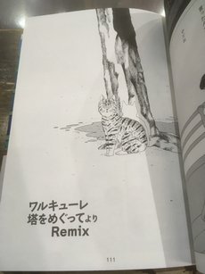 ダイヤモンド・因数猫分解 - 古書ビビビ ショッピング 孤高の