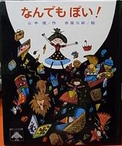 なんでもぽい！ - 古書ビビビ ショッピング 孤高のハイブリッド古書店