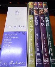 エリック・ロメール 四季の物語 DVD-BOX - 古書ビビビ ショッピング 