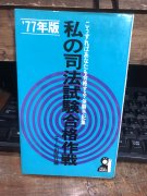 参考書・受験 - 古書ビビビ ショッピング 孤高のハイブリッド古書店