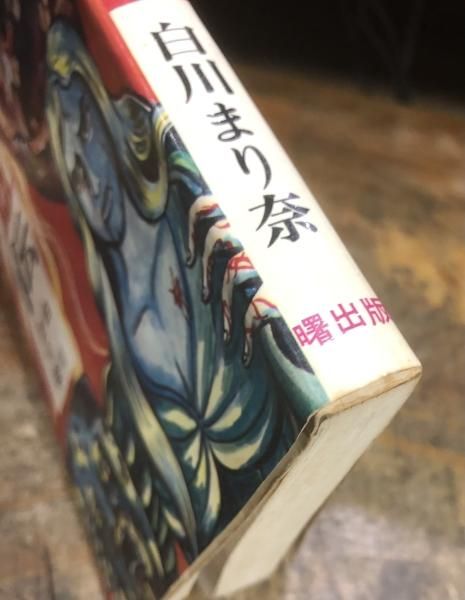 吸血伝 - 古書ビビビ ショッピング 孤高のハイブリッド古書店 東京の古書店