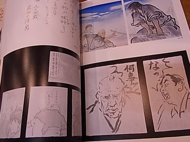 山口晃展 今度は武者絵だ！ - 古書ビビビ ショッピング 孤高の