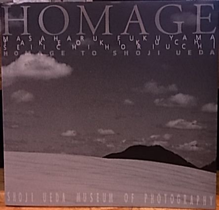 HOMAGE-オマージュ・植田正治に捧ぐ福山雅治・菊池武夫・堀内