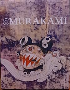 村上隆展図録 （C）MURAKAMI - 古書ビビビ ショッピング 孤高の 