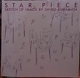 STAR PIECE 倉俣史朗のイメージスケッチ - 古書ビビビ ショッピング 