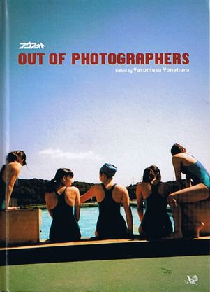 アウフォトOUT OF PHOTOGRAPHERS - 古書ビビビ ショッピング 孤高の